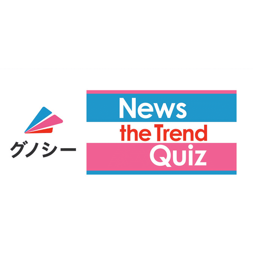 News the Trend Quiz